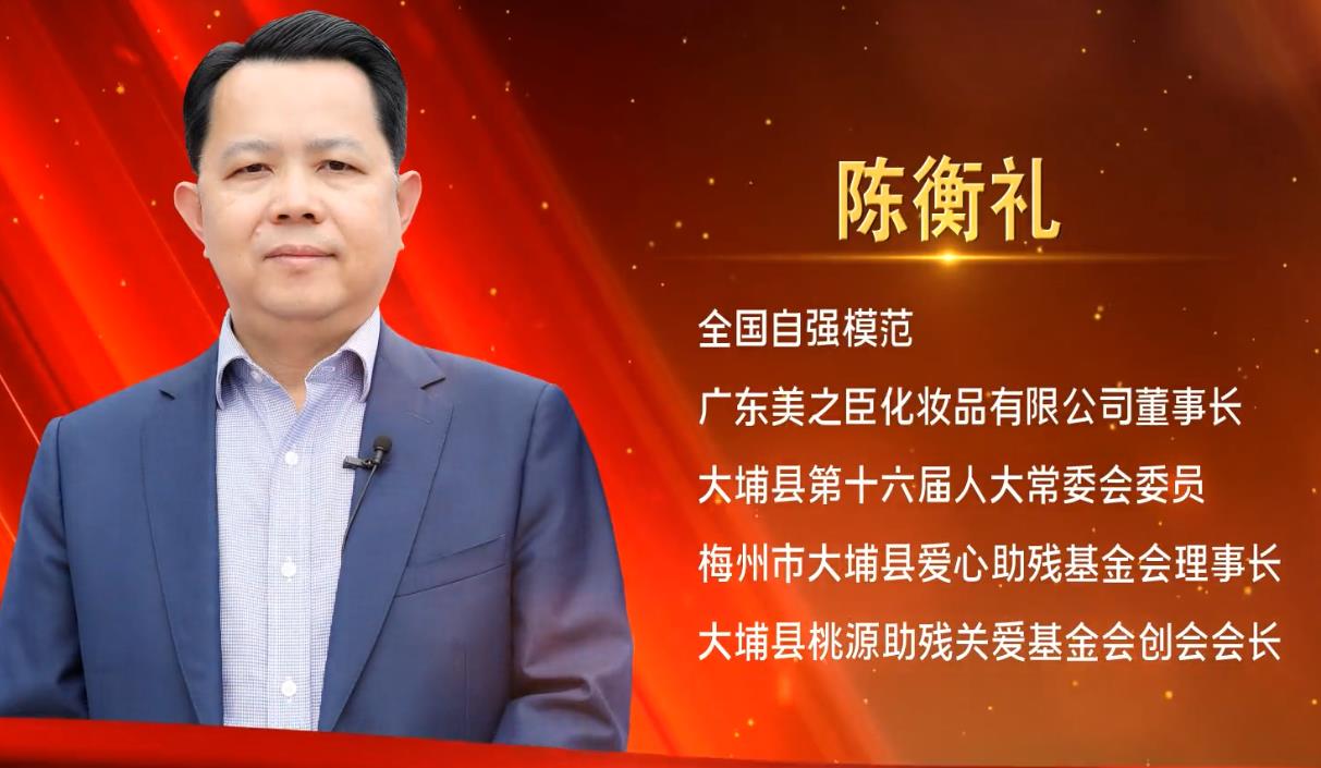 【人大代表风采】陈衡礼：不负使命甘奉献 热衷公益不止步